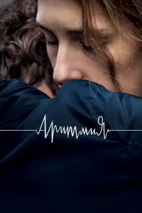 Аритмия бесплатно